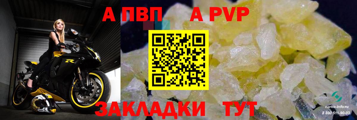 Alpha-PVP СК Холмск