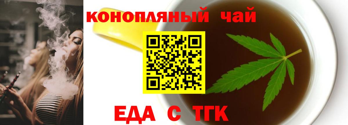 Печенье с ТГК марихуана  Вход с VPN  Холмск 