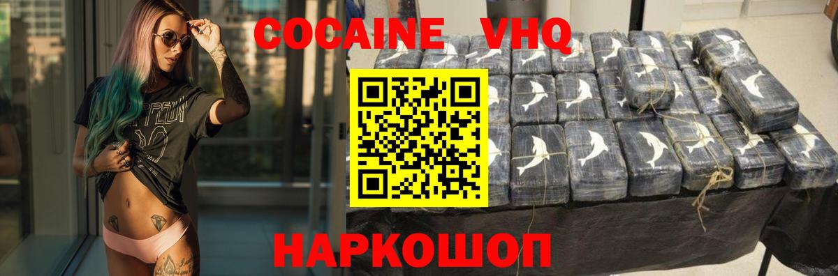 Кокаин Колумбийский Холмск