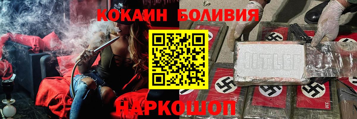 КОКАИН Колумбийский  КОКАИН  Холмск  Вход с VPN  COCAIN VHQ 