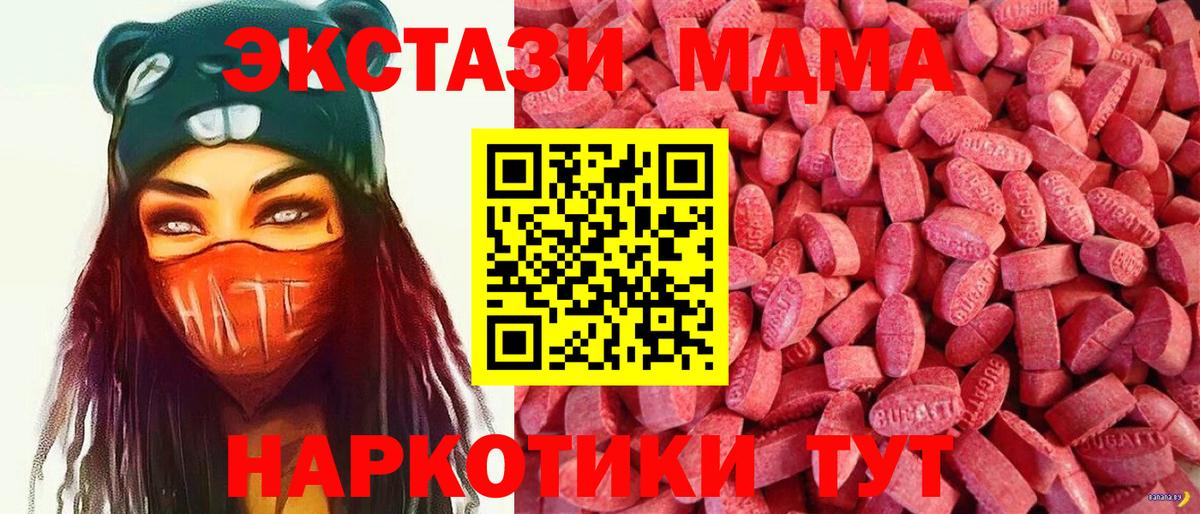 где купить наркоту  Ecstasy  Холмск  Вход с VPN  ЭКСТАЗИ 250 мг 
