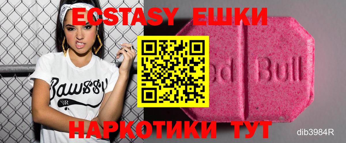 Ecstasy 99% Холмск