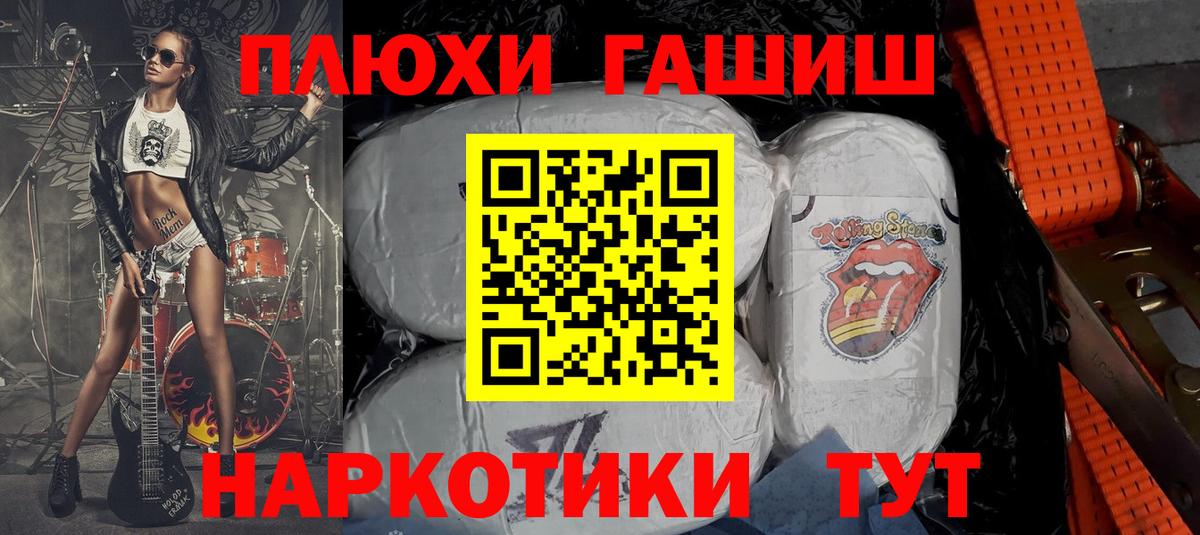Холмск  Гашиш хэш  ГАШ индика сатива  ГАШИШ  Вход с VPN 