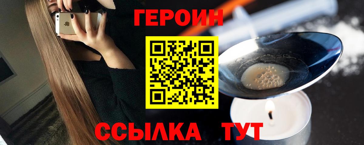 Героин Афган Холмск