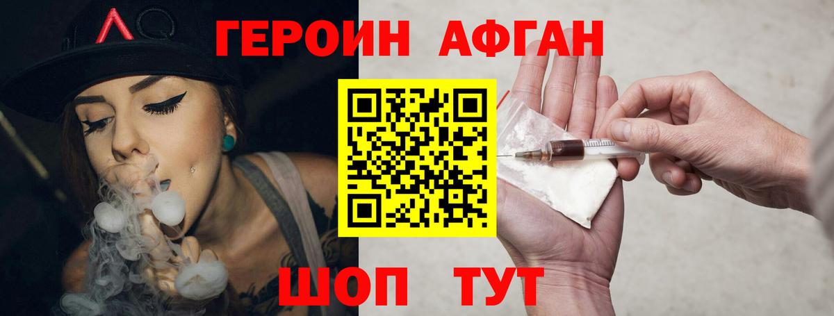 ГЕРОИН гречка  ГЕРОИН  Холмск  Вход с VPN 