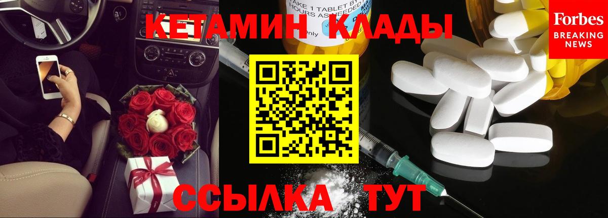 Кетамин VHQ Холмск