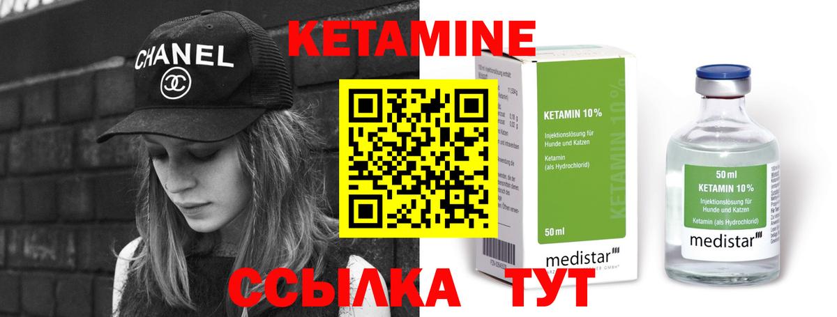 даркнет наркотические препараты  Вход с VPN  Холмск  Кетамин VHQ  КЕТАМИН ketamine 