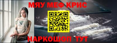 прущие крисы Новокубанск