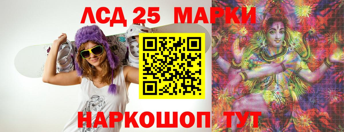 LSD-25 экстази ecstasy Холмск