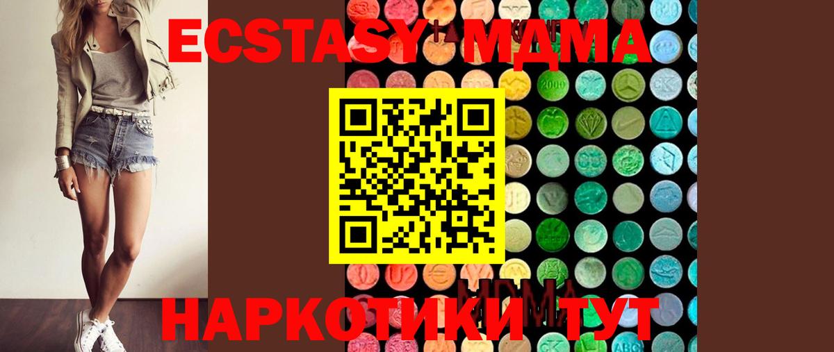 Холмск  MDMA  Вход с VPN  MDMA crystal  МДМА crystal 