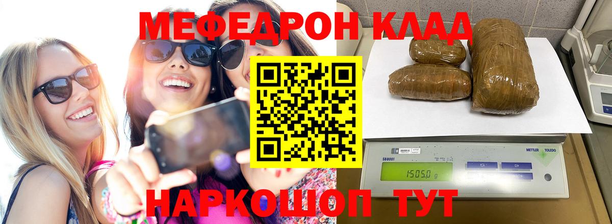Холмск  МЯУ-МЯУ mephedrone  Мефедрон  Вход с VPN  МЯУ-МЯУ VHQ 