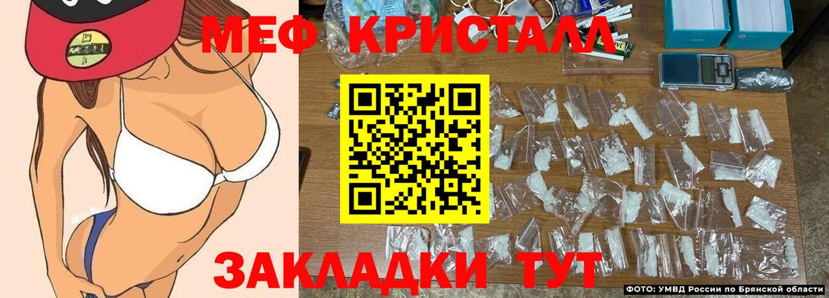 Меф мука Холмск