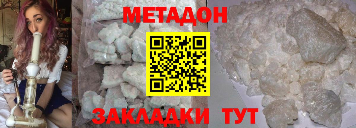 Холмск  Метадон мёд  Вход с VPN 