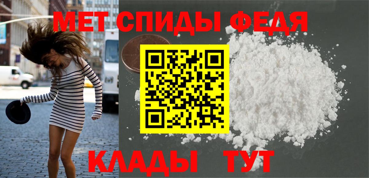 Первитин кристалл  Вход с VPN  Холмск 