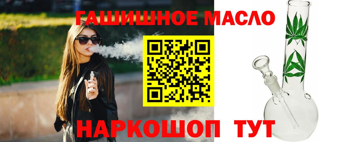 Дистиллят ТГК гашишное масло Холмск