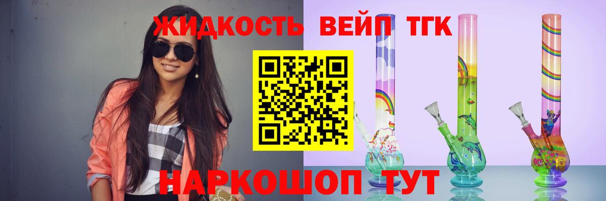 блэк спрут ТОР  наркошоп  Вход с VPN  Холмск  Дистиллят ТГК THC oil  ТГК жижа 